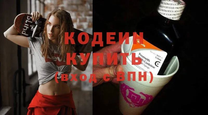 закладки  omg сайт  Кодеин напиток Lean (лин)  Верхний Уфалей 