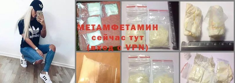 продажа наркотиков  Верхний Уфалей  Первитин Methamphetamine 